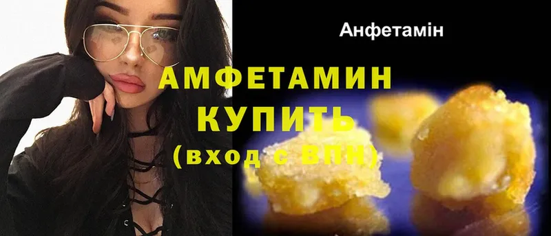 Amphetamine 98%  Новая Ляля 