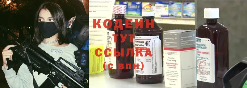 купить  сайты  Новая Ляля  MEGA tor  Codein Purple Drank 