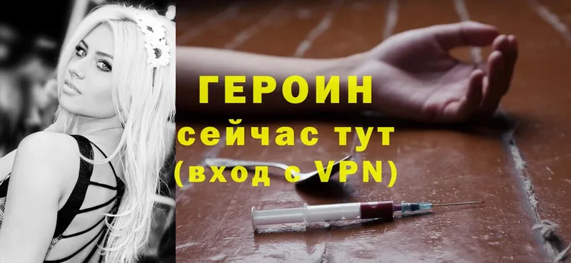 даркнет сайт  блэк спрут как войти  Героин Heroin  Новая Ляля 