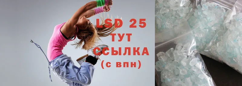 LSD-25 экстази кислота  OMG ссылка  Новая Ляля  где купить наркотик 