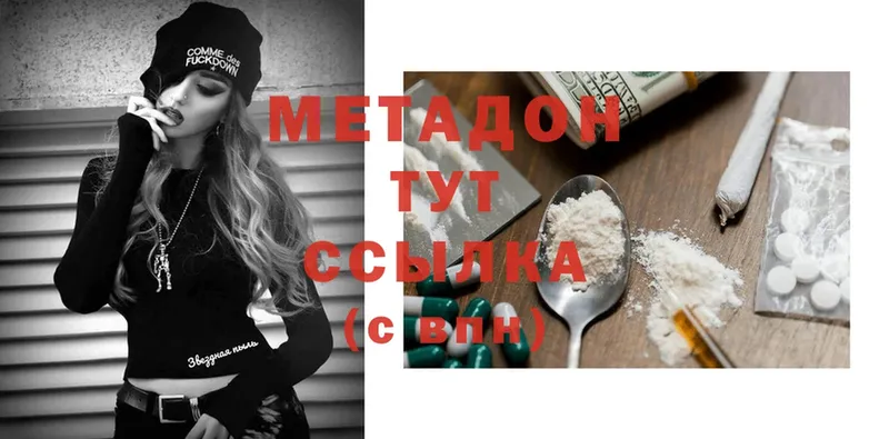 Метадон methadone  Новая Ляля 